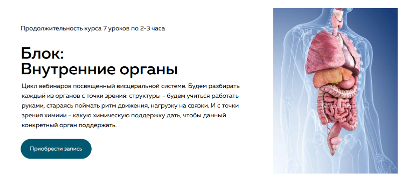 [Григорий Крутов] Внутренние органы (2022)_0.png